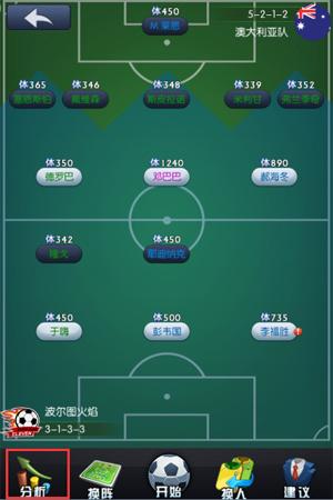 最佳阵容破解版九游