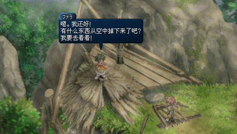 永恒传说安卓版