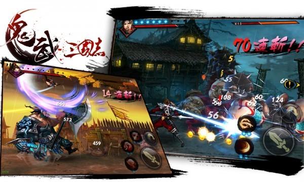 鬼武三国志下载
