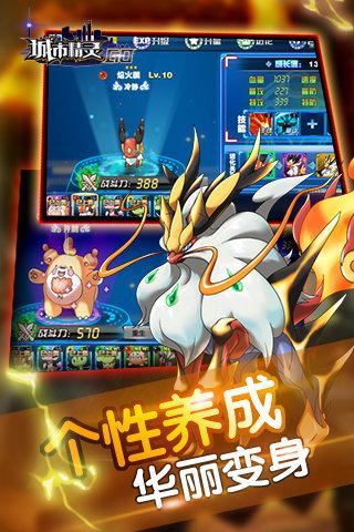 城市精灵go九游版（2019城市精灵go在哪下载）