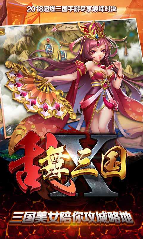 x三国最新版「x三国贴吧」