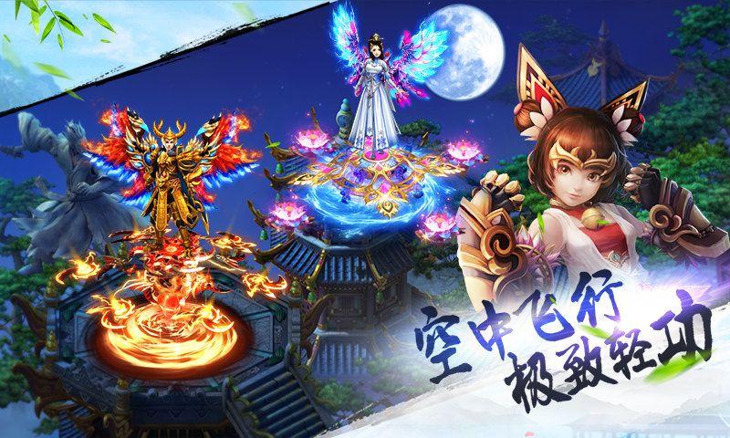 剑雨逍遥安卓版「剑雨逍遥九游最新版下载」