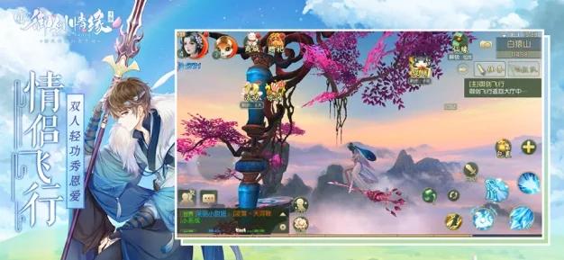 御剑情缘游戏攻略