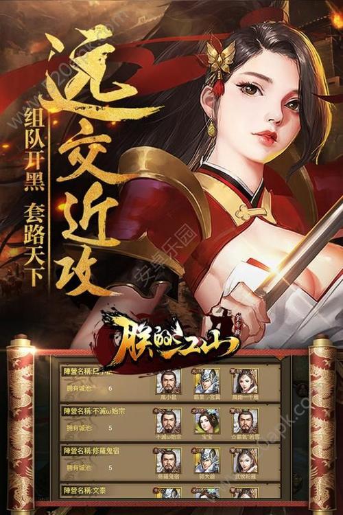 朕的江山九游游戏论坛