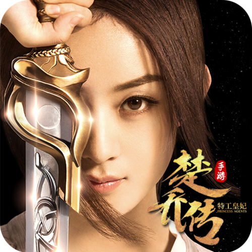 特工皇妃楚乔传手游下载