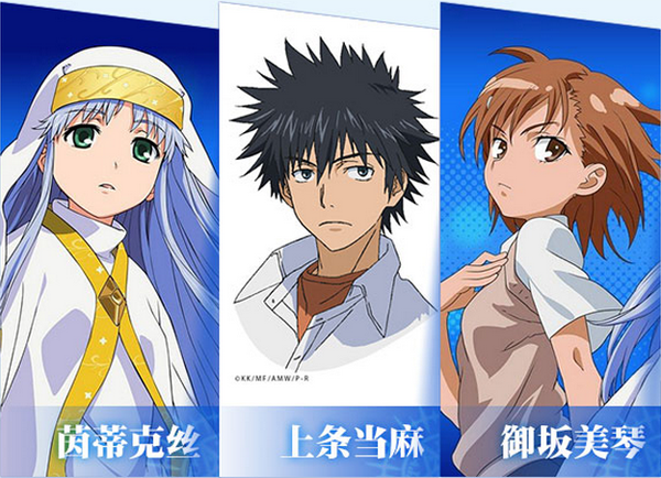 魔法禁书目录九游版「魔法禁书目录,游戏」