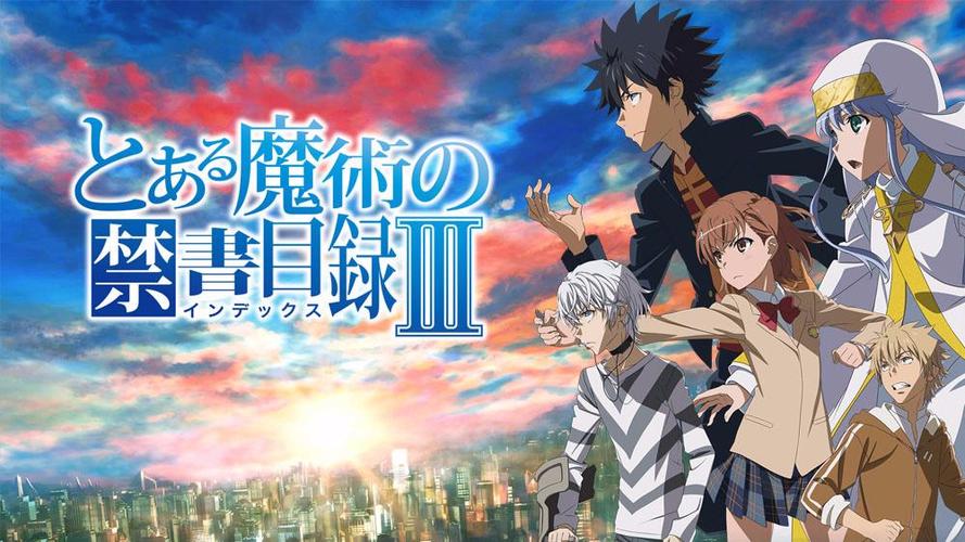 魔法禁书目录，游戏