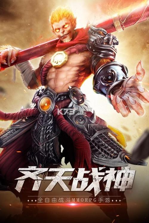 齐天战神九游版（齐天战神无弹窗）