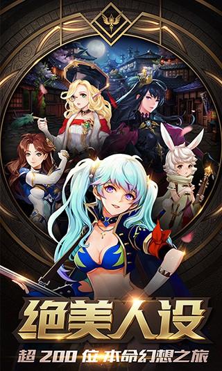 十二战纪最新版（十二战纪官网下载地址）