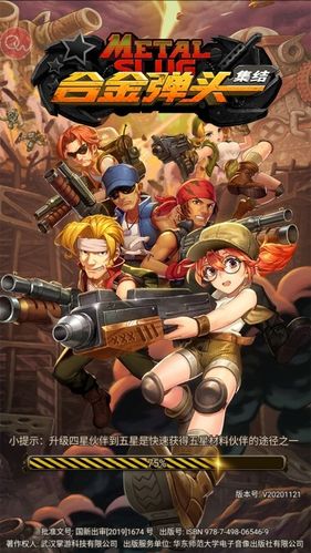 合金弹头对战版