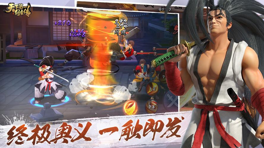 天下第一剑客传破解版「天下第一剑客传下载」