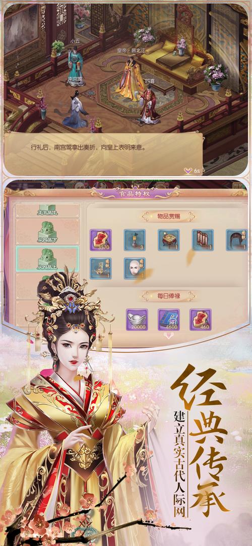 宫廷计安卓版「宫廷计手游最新版本」