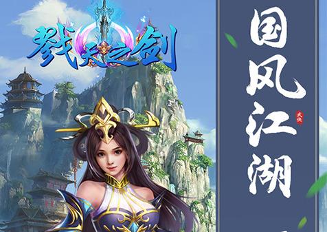 戮天之剑安卓版「戮天之剑官网」