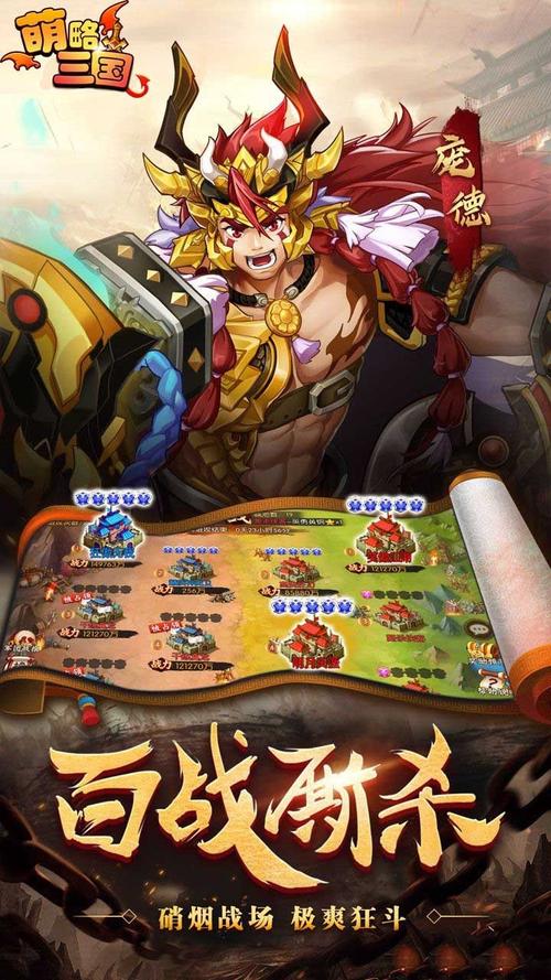 萌略三国最新版「萌三国<a href=http://www.app178.com/gonglue/ target=_blank class=infotextkey>攻略</a>详解」