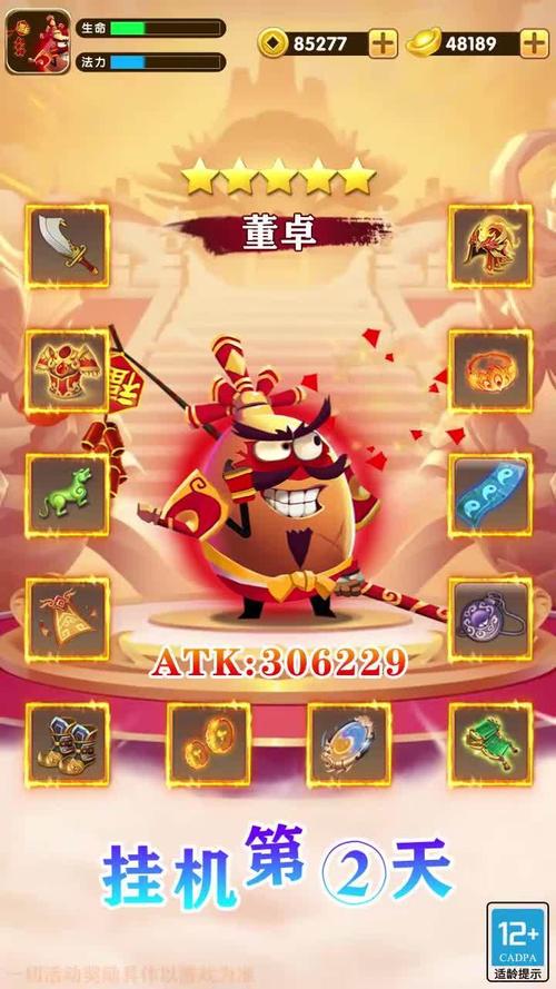 蛋国志安卓版「蛋国志海外版下载」