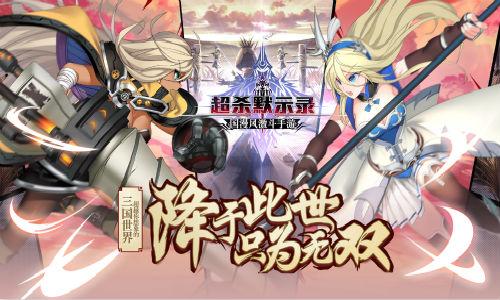 超杀默示录内购版