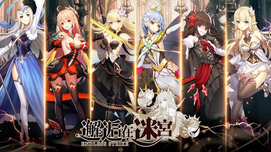 邂逅在迷宫安卓版（邂逅在迷宫破解单机版）