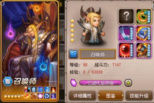 传奇召唤师破解版视频