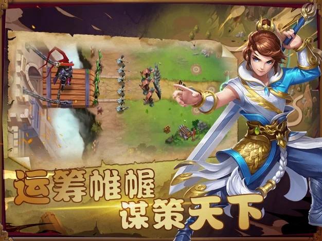 塔防三国志安卓版「手机塔防三国志官网」