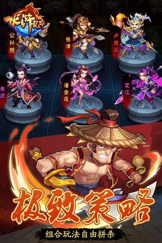 水浒乱斗破解版「水浒乱斗单机破解版」