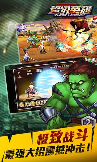 超级英雄联盟破解版（超级英雄联盟破解版中文）