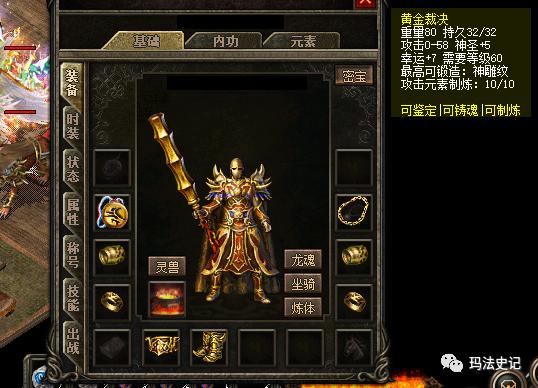 黄金裁决最新版「黄金裁决手游」