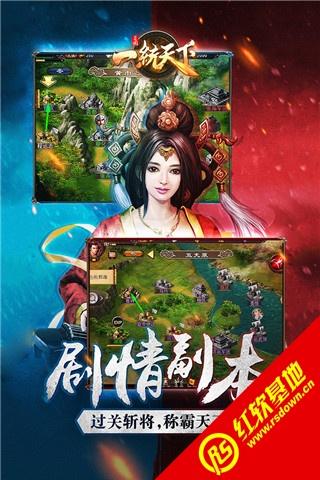 三国一统天下手游官网腾讯版