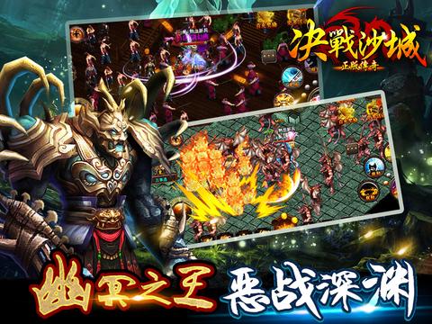 决战沙城安卓版