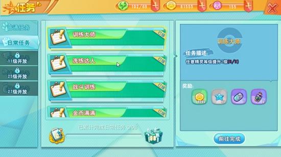 口袋对决破解版无限钻石非九游