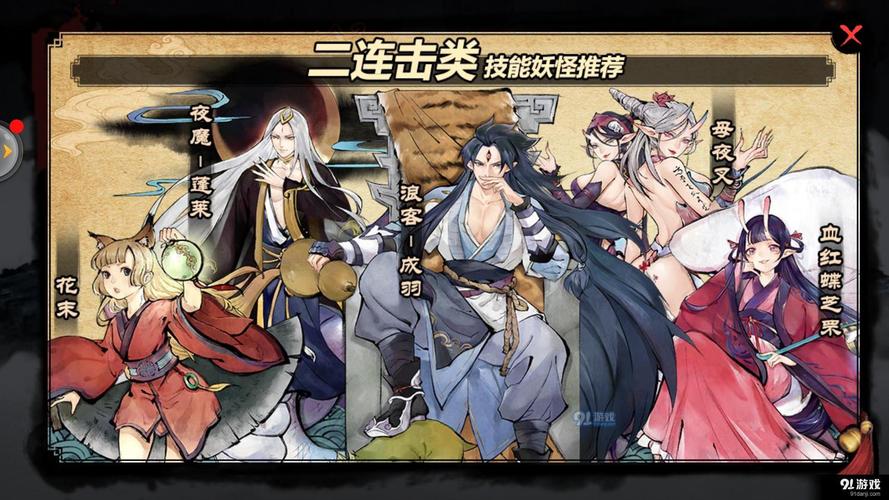 妖怪正传破解版（妖怪单机版破解版）