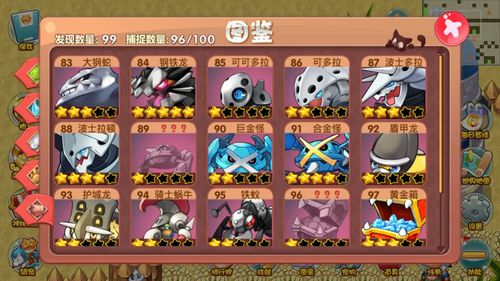 妖怪单机版破解版