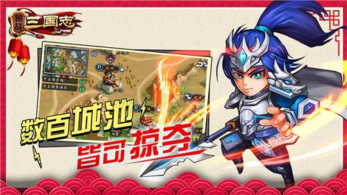 国战手游破解版