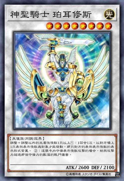 天使的圣域游戏王