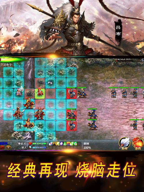 战棋三国2破解版（战棋三国破解版百度网盘）