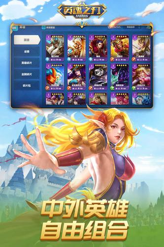 英魂之刃口袋版官网下载手机版