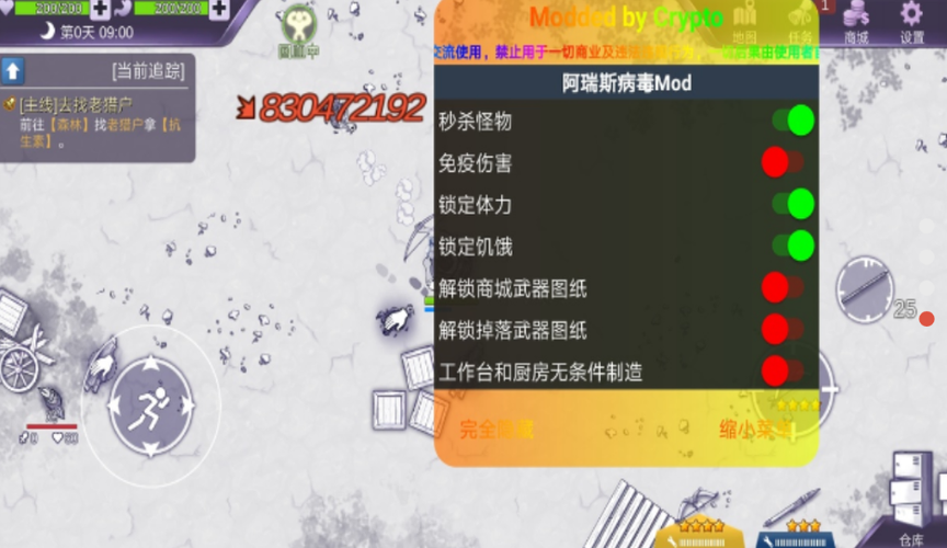 阿瑞斯病毒九游版「阿瑞斯病毒九游下载」