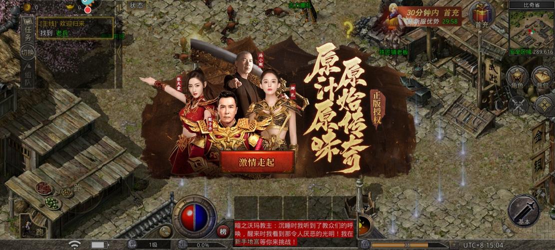 九游原始传奇手游