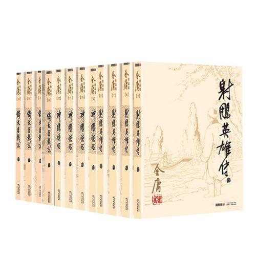 射雕三部曲最新版（射雕三部曲官方下载）