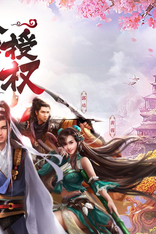 射雕三部曲官方下载