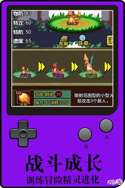 掌机小精灵4399版