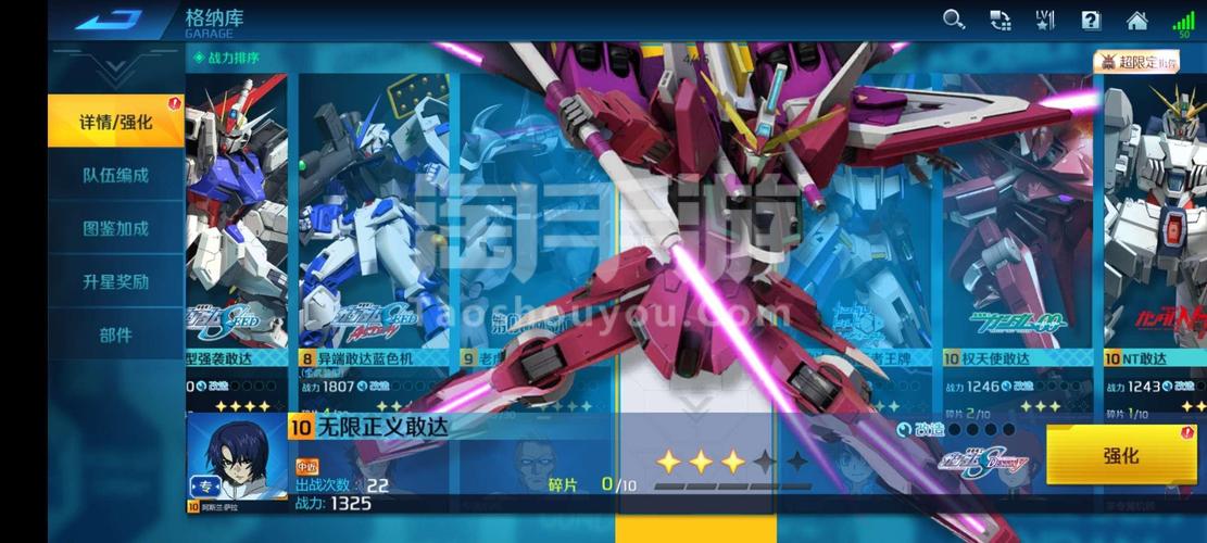 敢达争锋对决九游版免费账号