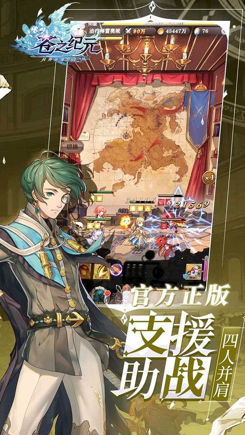 苍之纪元小米版