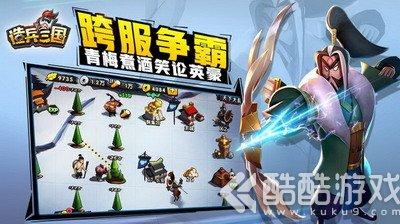 造兵三国最新版（自己造兵的三国游戏）