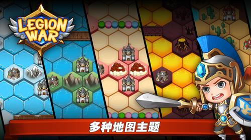 军团大作战破解版