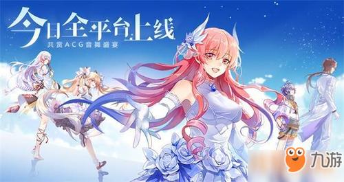 命运歌姬九游版（命运歌姬<a href=http://www.app178.com/gonglue/ target=_blank class=infotextkey>攻略</a>）