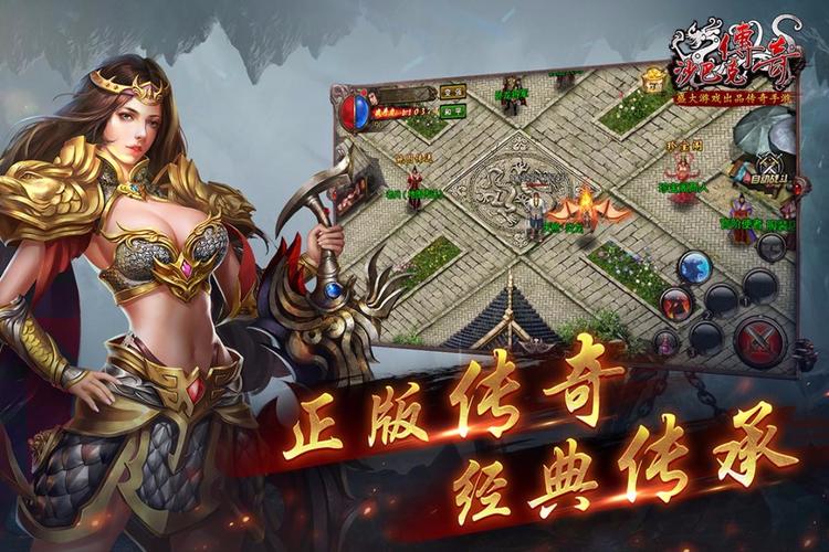 沙巴克传奇九游版（沙巴克传奇九游客户端）