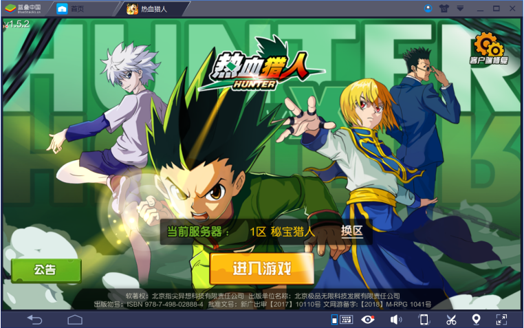 热血猎人安卓版「热血猎人官方网站」