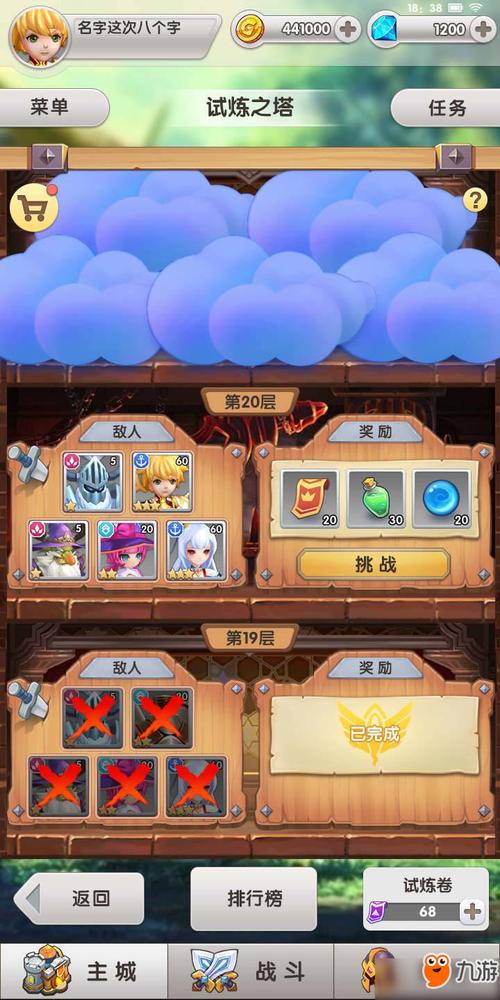 萌萌军团九游版（萌萌军团冒险玩法<a href=http://www.app178.com/gonglue/ target=_blank class=infotextkey>攻略</a>）