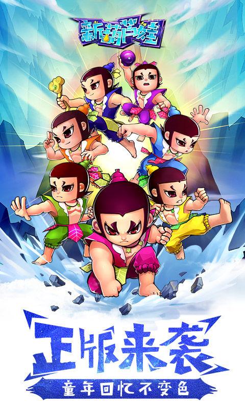 葫芦娃最新版（葫芦娃最新版求知软件网）