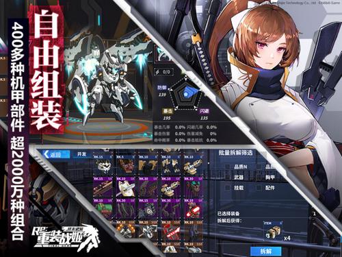 重装战姬安卓版（重装战姬 下载）